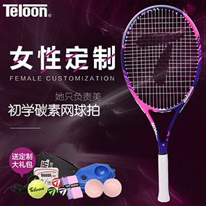 天龙网球-初学碳素网球拍