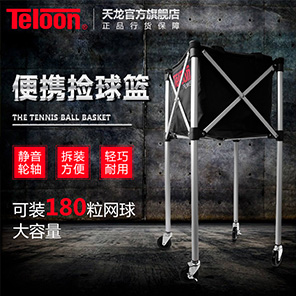 Tianlong Tennis Box Picking Basket Folding Cart with Wheels