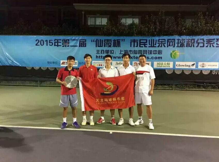 Group photo of the champions of Shanghai Xianxia Elite Group