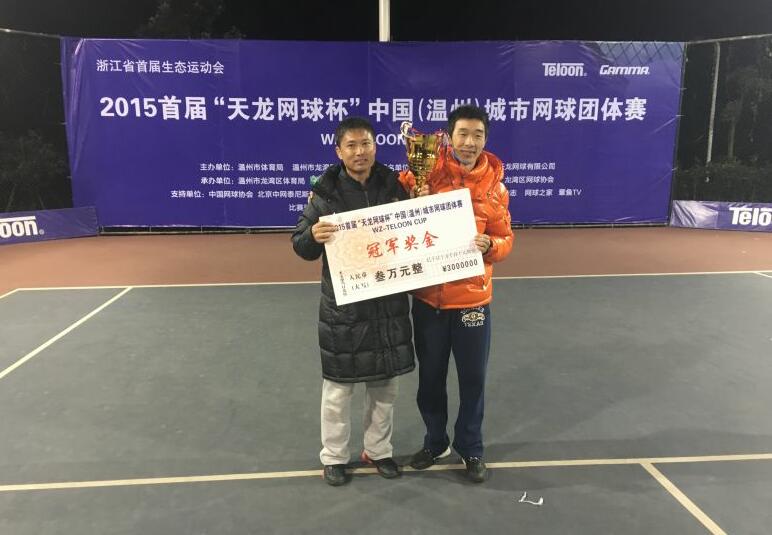 Tianlong Cup first doubles partner group photo