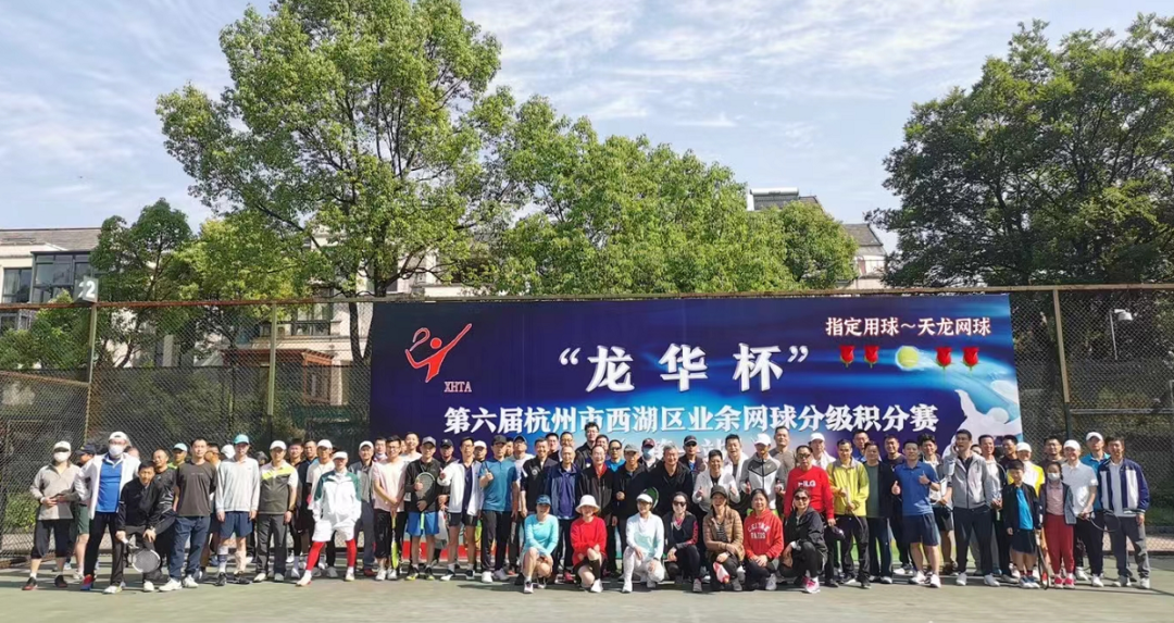 亲子网球赛 | 杭州天龙网球俱乐部参加西湖区业余网球分级积分赛